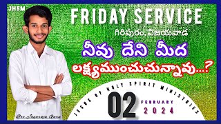 |JHSM|02.02.2024|నీవు దేని మీద లక్ష్యముంచుచున్నావు...?|గిరిపురం|బ్రదర్.జయరాజు గారు|