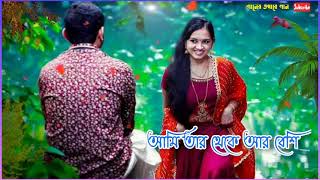 থাকি এক পাশে আমি| আর এক পাশে তুই| bangali romantic love song shot video