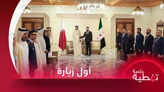 أمير قطر يؤكد دعم سوريا المتواصل في أول زيارة إلى دمشق وزيارة مرتقبة للشيباني إلى باريس