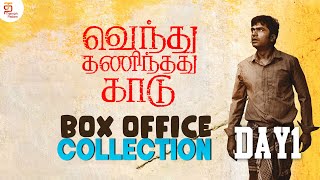 Vendhu Thanindhathu Kaadu Box Office Collections | Simbu | Gautham Menon | AR Rahman | Day 1