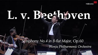 L. v. Beethoven Symphony No.4 in B-flat Major, Op.60  | 예술의전당 | 교향악축제 | 원주시립교향악단 | 베토벤