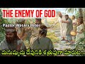 tpm message the enemy of god మనుష్యుడు దేవునికి శత్రువుగా మారుట pas wesley peter