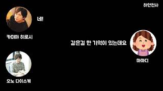 [오노디 생일 기념2🥳] 어머니(마마디)와 전화한 오노디 (오노존의 근원을 더듬자!)