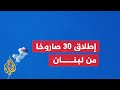 حزب الله يستهدف جنودا إسرائيليين بجنوب لبنان