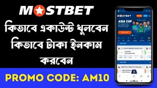 Mostbet Promo Code | mostbet | mostbet account kivabe khulbo | mostbet account