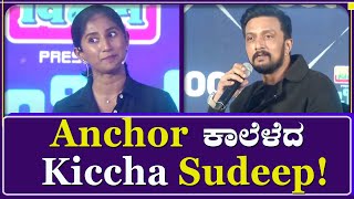 Kiccha Sudeep Trolls Anchor Aiyyo Shraddha - Bigg Boss Kannada OTT Event | FJS