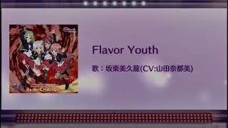 【リステップ】Flavor Youth(HARD) フルコンボAP 19速