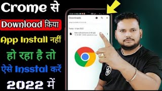 google chrome se download Kiya app install nahi ho raha hai to aise kare insttal