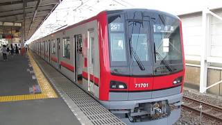 東武鉄道70000系 71701F 獨協大学前駅（旧 松原団地駅）発車