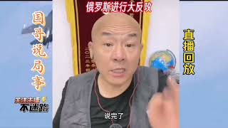 俄罗斯集结25个师的兵力发起凌厉攻势，美西方和泽连斯基都懵圈了