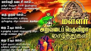 அது என்ன தைப்பொங்கல்?? | GOD PALLAS FESTIVAL | PONGAL