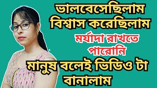 সময় থাকতে উপায় বের করো,, পরে যা হবে তার দায় সম্পূর্ণ তোমার