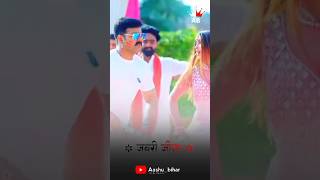 Lahangawa las las karta#pawan singh #bhojpuri #bhojpurisong #trending #shortsviral #shorts