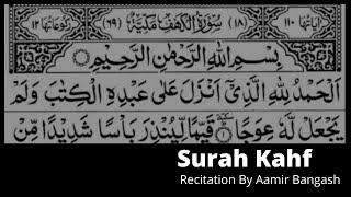 Surah kahf Recitation | سورۃ الکھف  تلاوت