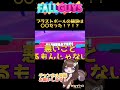 【fallguys】〇〇をするとフォールガイズ勝てる！？ shorts 新人vtuber vtuber vtuberlive fallguys フォールガイズ ぶいくる 木栖にくらくら