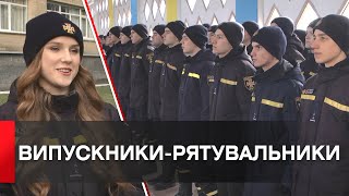 Понад сто курсантів вищого професійного училища поповнять ряди рятувальників