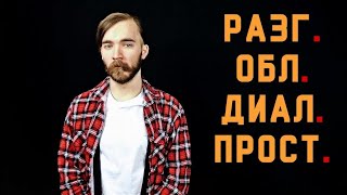 рн#1. ИХ — ИХНИЙ. История слова и история отношения к нему