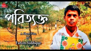 পরিত্যক্ত | Poritekto | A Short Film By Fahim Siddique