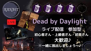 ［DbD] 6周年　残りわずかを楽しもう！！　参加型