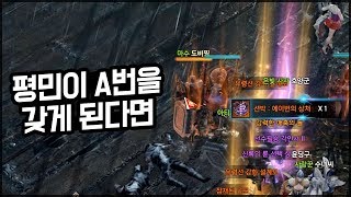 [로스트아크]에이번 10렙 만드신분들 존경합니다 [에이번 팔림]