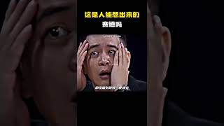 这是人能想出来的赛道吗 #大型纪录片  #离谱