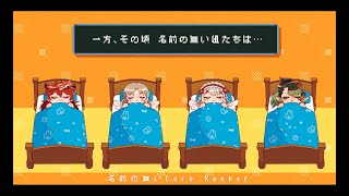 【Core Keeper】桜イベで一足先に春を感じたい【にじさんじ/える/花畑チャイカ/ドーラ/シスター・クレア】