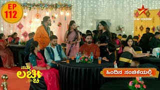 Deepika in Trouble? | Namma Lacchi | Star Suvarna | Episode 112