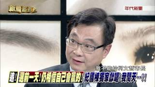 0209新聞追追追》part4(追！這一次！嚐遍人情冷暖？紀國棟吐真言....獨家曝光！)