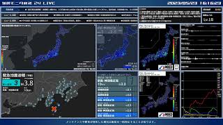 【新島・神津島近海】2023年05月23日 16時10分05秒（最大震度3 M3.8 深さ10km）地震録画