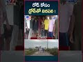 ismart news రోడ్ కోసం డ్రోన్ తో నిరసన tv9