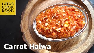 Carrot Halwa - காரட் அல்வா செய்வது இவ்ளோ  ஈஸியா !  சூப்பர் சுவை !சூப்பர் கலர் !