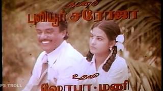 ஜாக்கிரதை சின்னவீடு-Jakkirathai Sinnaveedu ilayaraja Super Hit Video Song