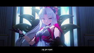 [명조] 카를로타 얽힌별 03