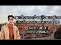 พระมหากษัตริย์ไทยสมัยอยุธยา ลำดับที่ 31 สมเด็จพระมหาธรรมราชาที่ 2(สมเด็จพระเจ้าอยู่หัวบรมโกศ)