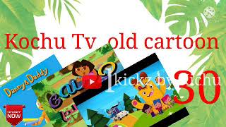 kochu Tv old 30 cartoons കൊച്ചു    ടി വി യിലെ പഴയ nostalgic cartoons #kickzbykichu #kochutv