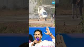 కడపకు వైఎస్ జగన్ #ysjagan #kadapatour #ysrcp #apnews #sakshitv