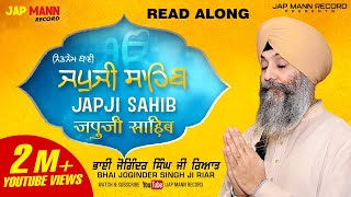 ਜਪੁਜੀ ਸਾਹਿਬ - Japji Sahib Lyrical Video || Bhai Joginder Singh Ji Riar || Jap Mann Record