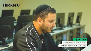 בואו לשמוע על החוויה של לירון כהן, בוגר קורס Data Analyst \u0026 BI ב-HackerU