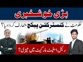 PM Shehbaz Sharif Set To Launch New Construction Package | GREAT NEWS | Real Estate Market Boost