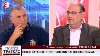 Ο Δ. Καζάκης στον Γ. Τράγκα 11 Οκτ 2018