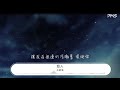 王貳浪 超人『漂浮宇宙 瞬間溫柔』【動態歌詞lyrics】