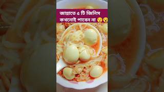 চিকেন এবং ডিমের সুপ নুডুলস 😋 #viral #everyone #highlights#শর্ট #shortfeed#ytshorts #shortsfeed #food