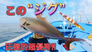 【死闘in太平丸】ハイピッチでドン!!静岡でカンパチジギング　マリンロボ【八方方面】