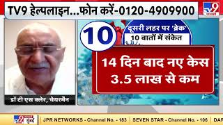 Coronavirus खत्म न होने पर हर साल लगानी पड़ सकती है Covid Vaccine! जानें क्या है सच्चाई