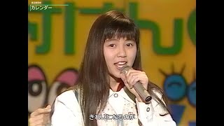 【HD画質】渡辺満里奈　カレンダー（1989年）