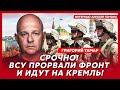 Офицер армии Израиля Тамар. Освобождение Макеевки, феноменальный успех ВСУ, Запад уже не боится