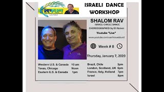 RIKUDELRAY ISRAELI DANCE WORKSHOP: SHALOM RAV שָׁלוֹם רָב with Ira Weisburd \u0026 Eli Ronen