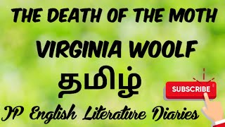 The Death of the Moth by Virginia Woolf Summary in Tamil