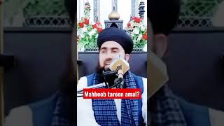 Mahboob tareen Amal?#islamicstatus #emotional #islamic #islam #shortvideo #allamasaifulrahmanqadri