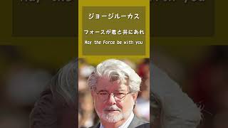 ジョージルーカス #偉人の名言たち #名言 #刺さる名言 #名言シリーズ #georgelucas